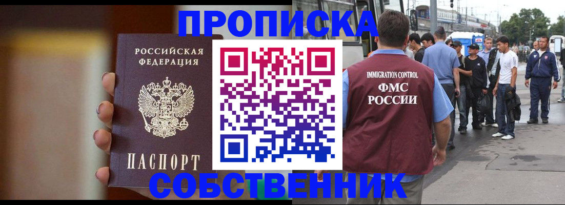 прописка штамп в Тульской области