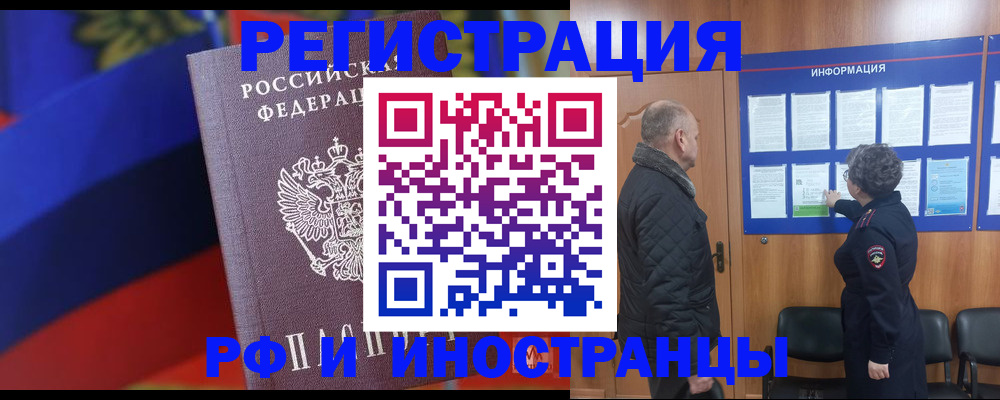 временная регистрация 2025 в Тульской области