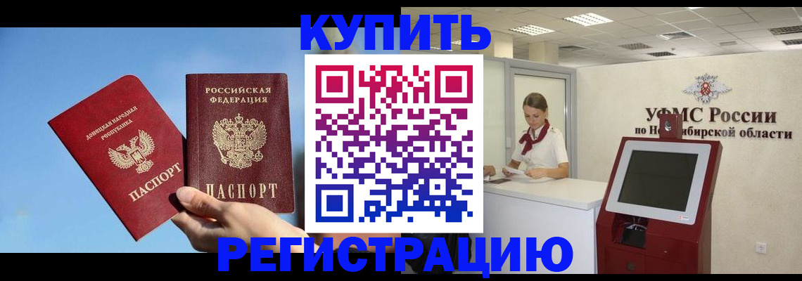 временная регистрация купить в Тульской области