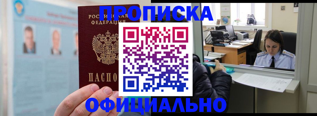 временная регистрация гарантия в Тульской области