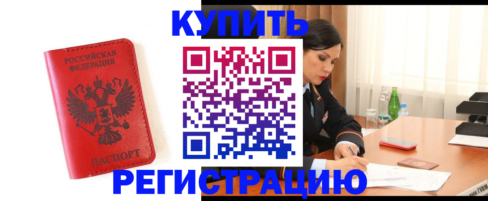 прописка для работы в Тульской области