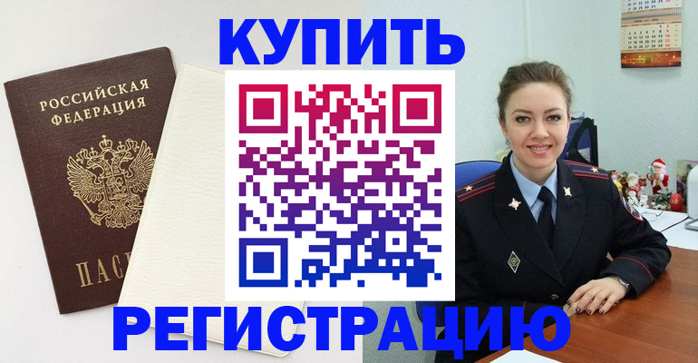 прописка регистрация в Тульской области
