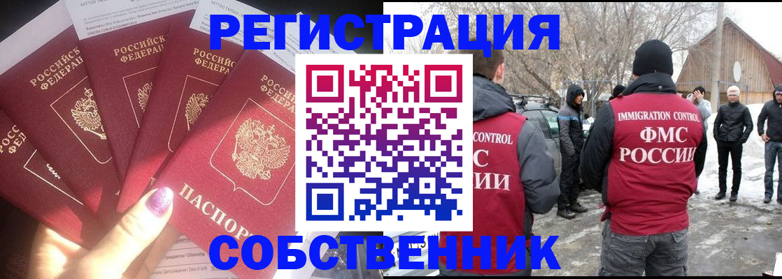 временная регистрация в квартире в Тульской области