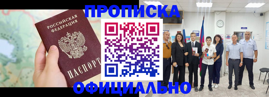 временная регистрация недорого в Тульской области